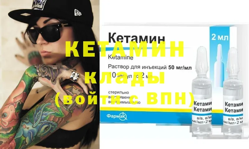 Кетамин ketamine  МЕГА вход  Каргат 