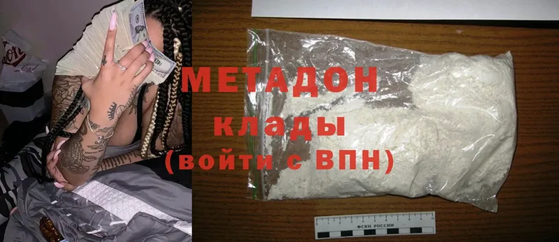 МЕТАДОН methadone Каргат